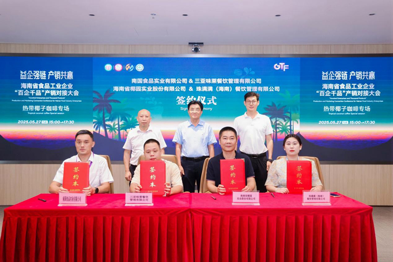簽約儀式現(xiàn)場(chǎng)。主辦方供圖